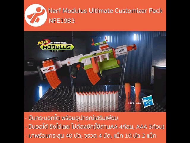 nerf ultimate customizer pack