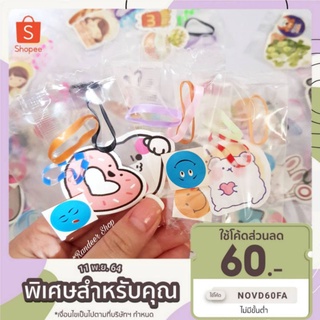 (ใช้โค้ด NOVD60FA ลด 60.-) ของแถมลูกค้า ของแถมจีบลูกค้าน่ารัก ❗️ (ขั้นต่ำ10ชิ้น) ของปัจฉิม ที่ระลึก คละแบบได้จ้า🎈