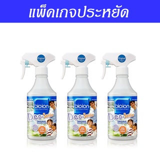 Bioion สเปรย์ฆ่าเชื้อโรค กำจัดกลิ่น Deo-Sanitizer นวัตกรรมใหม่ 500ml  (SAVER PACK 3 Pcs.)