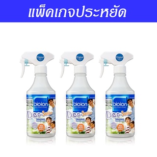 Bioion สเปรย์ฆ่าเชื้อโรค กำจัดกลิ่น Deo-Sanitizer นวัตกรรมใหม่ 500ml  (SAVER PACK 3 Pcs.)