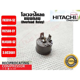 โอเวอร์โหลด แบบกลม สำหรับ คอมเพรสเซอร์ตู้เย็น ยีห่้อ HITACHI (3.6C)