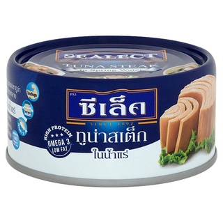 🔥ดีกว่านี้ไม่มีอีกแล้ว!! ซีเล็ค ทูน่าสเต็กในน้ำแร่ 165กรัม Sealect Tuna Steak in Spring Water 165g