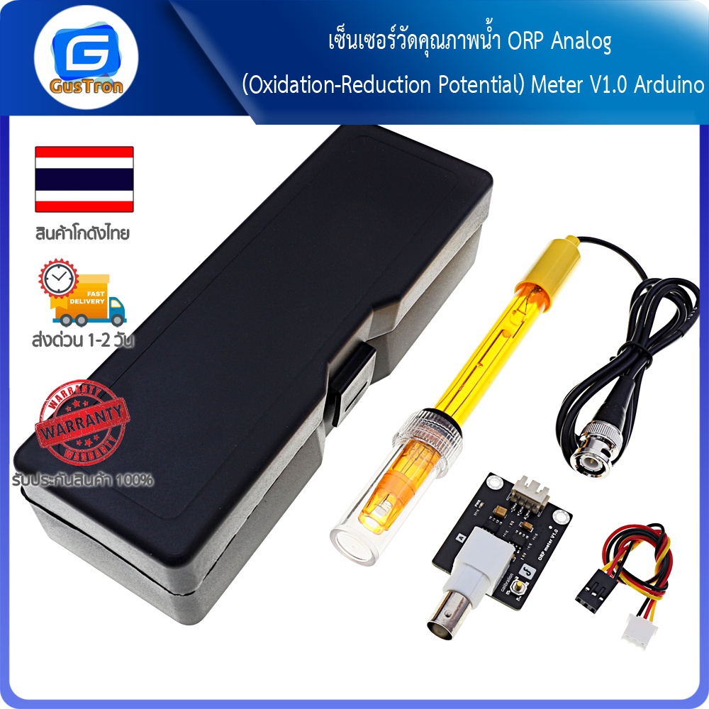 เซ็นเซอร์วัดคุณภาพน้ำ ORP Analog (Oxidation-Reduction Potential) Meter V1.0 Arduino
