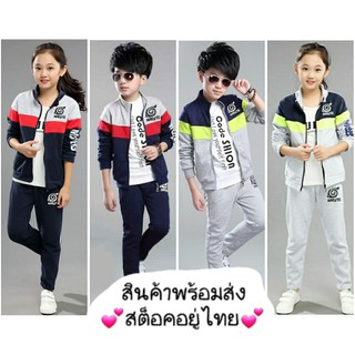 (3-12ปี) ชุดกันหนาวเสื้อแจ็คเกตแขนยาว+กางเกงขายาว