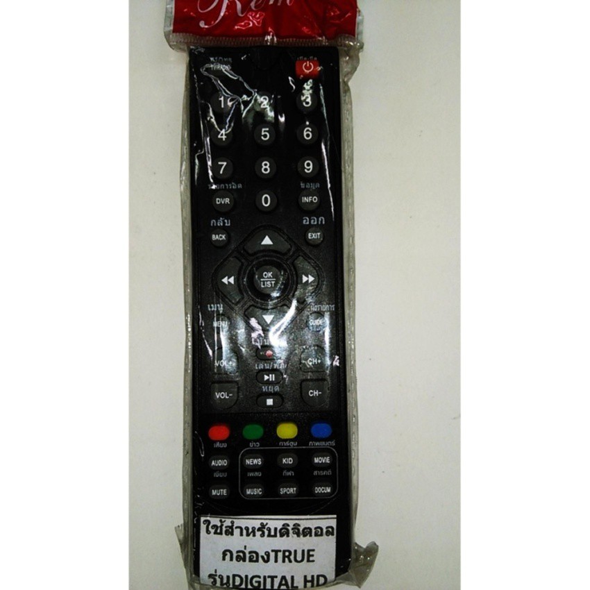 รีโมทกล่องดิจิตอลทีวี TRUE รุ่น DIGITAL HD สีดำ