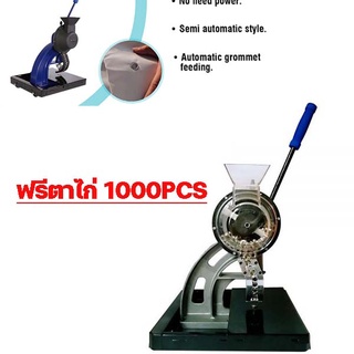 เครื่องตอกตาไก่ เครื่องตอกอัตโนมัติ  ตาไก่เบร์4 10mm High Efficiency Semi-Automatic Grommet Machine