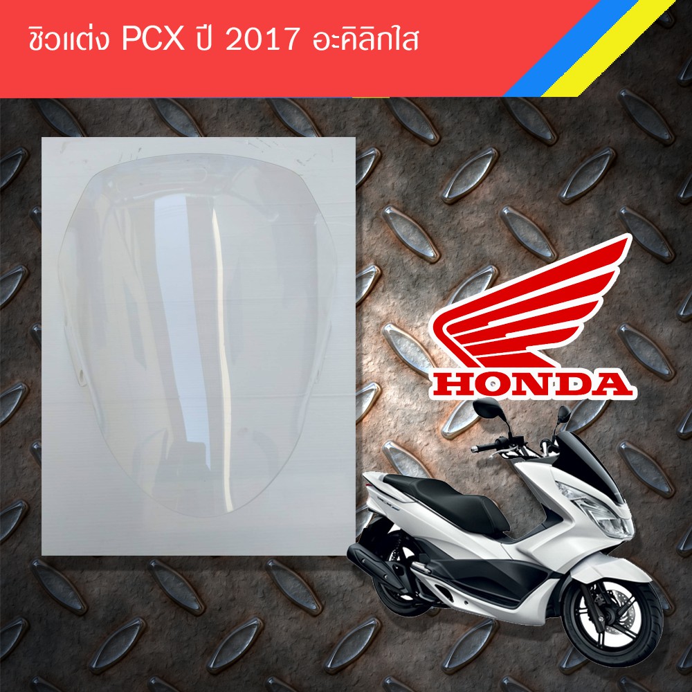 ช ด ช วแต ง Pcx 17 ราคาก นเอง ของด ม ค ณภาพ อ ปกรณ แต งรถมอเตอร ไซด ช ดแต ง Shopee Thailand