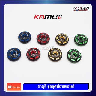 Kamui จุกอุดปลายแฮนด์ 2-Tone (Universal)​