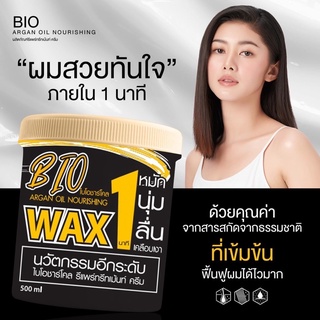 LTQ BEAUTY x BIO Charcoal ไบโอชาร์โคลแท้ 100% หมักนุ่มเงาฟื้นฟูผมแห้งเสีย ภายใน 1 นาที500ml.