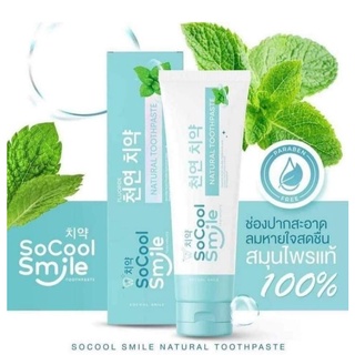 ยาสีฟันโซคูลสมายด์ ยาสีฟัน Socool Smile 80g.