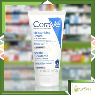 เซราวี CERAVE Moisturising Cream ครีมบำรุงผิวหน้าและผิวกาย สำหรับผิวแห้ง-แห้งมาก เนื้อเข้มข้น 50ml