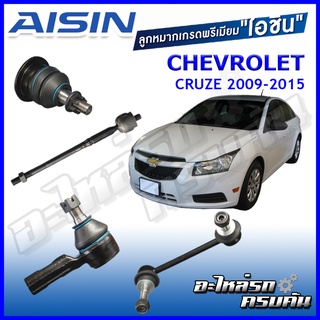 AISIN ลูกหมาก  CHEVROLET / CRUZE ปี 2009-2015