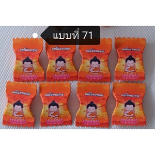 กระดาษห่อเหรียญโปรยทานยุค 4G-แบบที่ 71***ต้องการใส่ชื่อนาค และ วันที่แจ้งในแชทได้เลยนะคะ