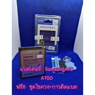 แบตเตอรรี่ Samsung A10 / A750 แท้!!! งานดีคุณภาพดี 100% Pu Shop