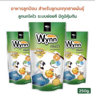 อาหารลูกนกป้อน Wynn (วินน์)  250g.