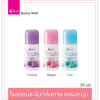 โรลออนระงับกลิ่นกาย  3 กลิ่น  หอมนาน  KA REAL WHITE DEO ROLL ON