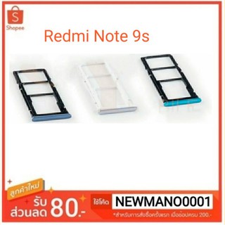 ถาดซิม Xiaomi Redmi Note 9s ถาดใส่ซิมตรงรุ่น redmi note 9s