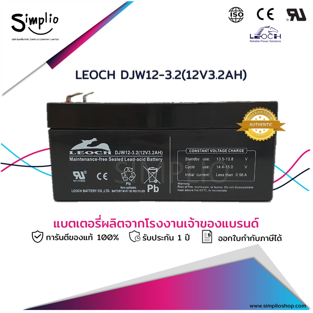 LEOCH แบตเตอรี่แห้ง DJW12-2.3 (12V 2.3AH) VRLA สำหรับ UPS และไฟฉุกเฉิน