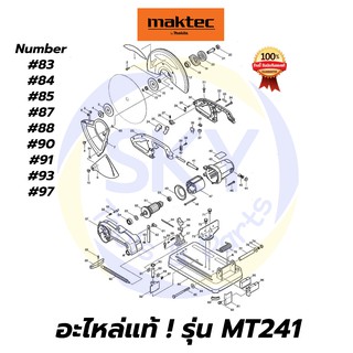 🔥อะไหล่แท้🔥MT241 MAKTEC เครื่องตัดไฟเบอร์14" มาคเทค Maktec แท้ 100%