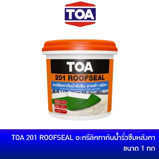 TOA 201 ROOFSEAL อะครีลิคทากันน้ำรั่วซึม ดาดฟ้า และ หลังคา ขนาด 1/4 กล