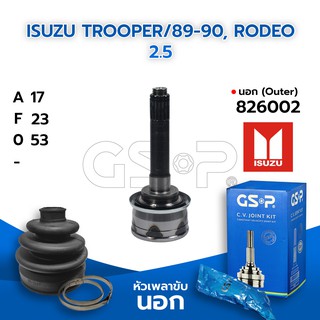 GSP หัวเพลาขับนอก ISUZU TROOPER/89-90, RODEO 2.5 (17-23-53) (826002)