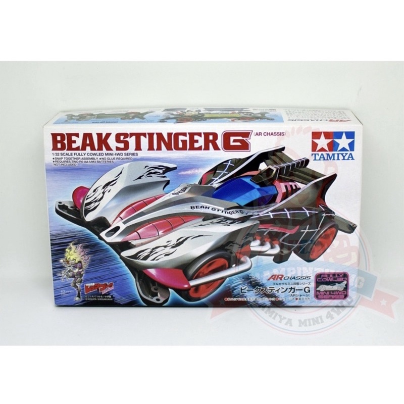 Mini 4WD - Tamiya Item #19447 Beak stringer G (AR)