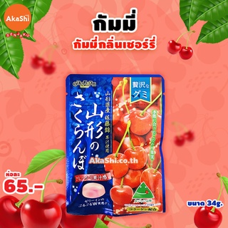 Senjakuame Zeitakuna Gummy Cherry Flavor - กัมมี่เซอิตะคุนะ กัมมี่รสผลไม้ รสเชอร์รี่ ลูกอมญี่ปุ่น