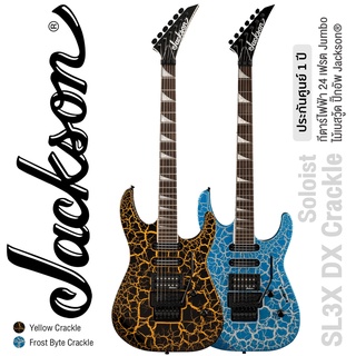 Jackson® X Series Soloist SL3X DX Crackle กีตาร์ไฟฟ้า 24 เฟร็ต จัมโบ้ ไม้มะฮอกกานี ปิ๊กอัพ Jackson® แบบ HSS คันโยก Floyd Rose เคลือบเงา ** ประกันศูนย์ 1 ปี **