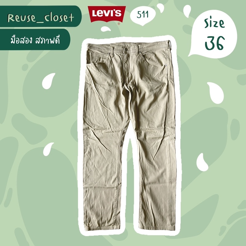 🍃 Reuse Closet 🍃 กางเกง Levi's 511 มือสอง สภาพดี