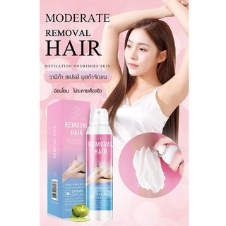 🌷สเปรย์มูสโฟมกำจัดขน🌷(เวนีก้า) vanekaa hair remover spray💥💥120 กรัม