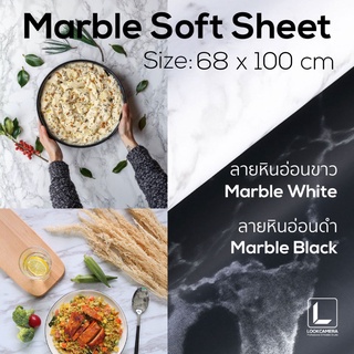 (ใส่โค้ด MON105RD ลด 70.-) Marble Soft Sheet ฉากแผ่นชีทหินอ่อนแบบนิ่ม ขนาด 68 x 100 ซม.