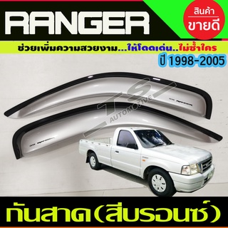 กันสาด สีบรอนซ์ Ranger 1998-2005 คู่หน้า2ประตู/ตอนเดียวช่วงยาว