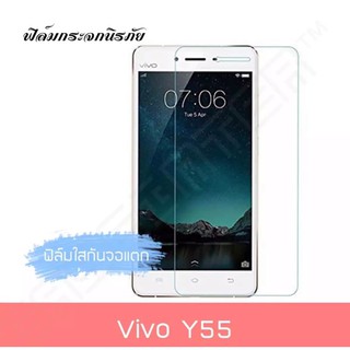 ฟิล์มกระจก Vivo Y55 ฟิล์มกันรอย ฟิล์มใส คุณภาพดี ติดง่าย