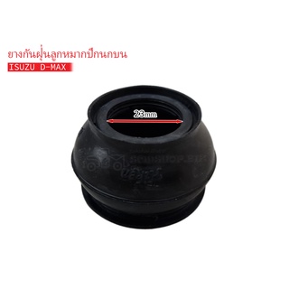 ยางกันฝุ่นลูกหมากปีกนกบน ISUZU D-MAX (HB-5361A)