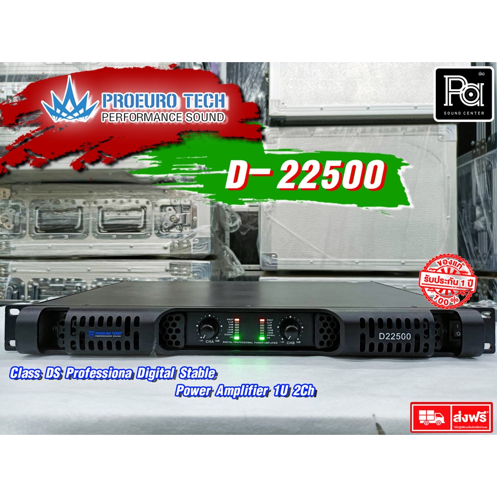 PROEURO TECH D22500 Power Amp พาวเวอร์แอมป์ 2 แชลแนล 1U 2Ch x 2500W. Power AmpD-22500 2500+2500 วัตต์ Class D วัตต์สูง