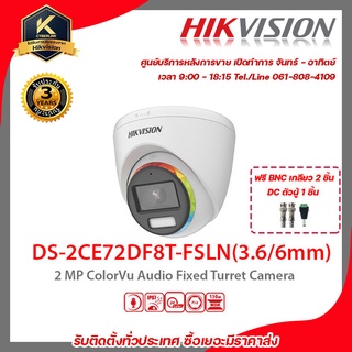 HIKVISION กล้องวงจรปิด รุ่น  DS-2CE72DF8T-FSLN(3.6/6mm) ฟรี BNC เกลียว 2 ชิ้นDC ตัวผู้ 1 ชิ้น 2 mp