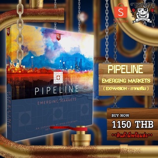 Pipeline Emerging Markets Expansion เกมส์ เปิดบริษัทขุดเจาะน้ำมัน ภาคเสริม [ พร้อมส่ง ] Boardgame หายาก