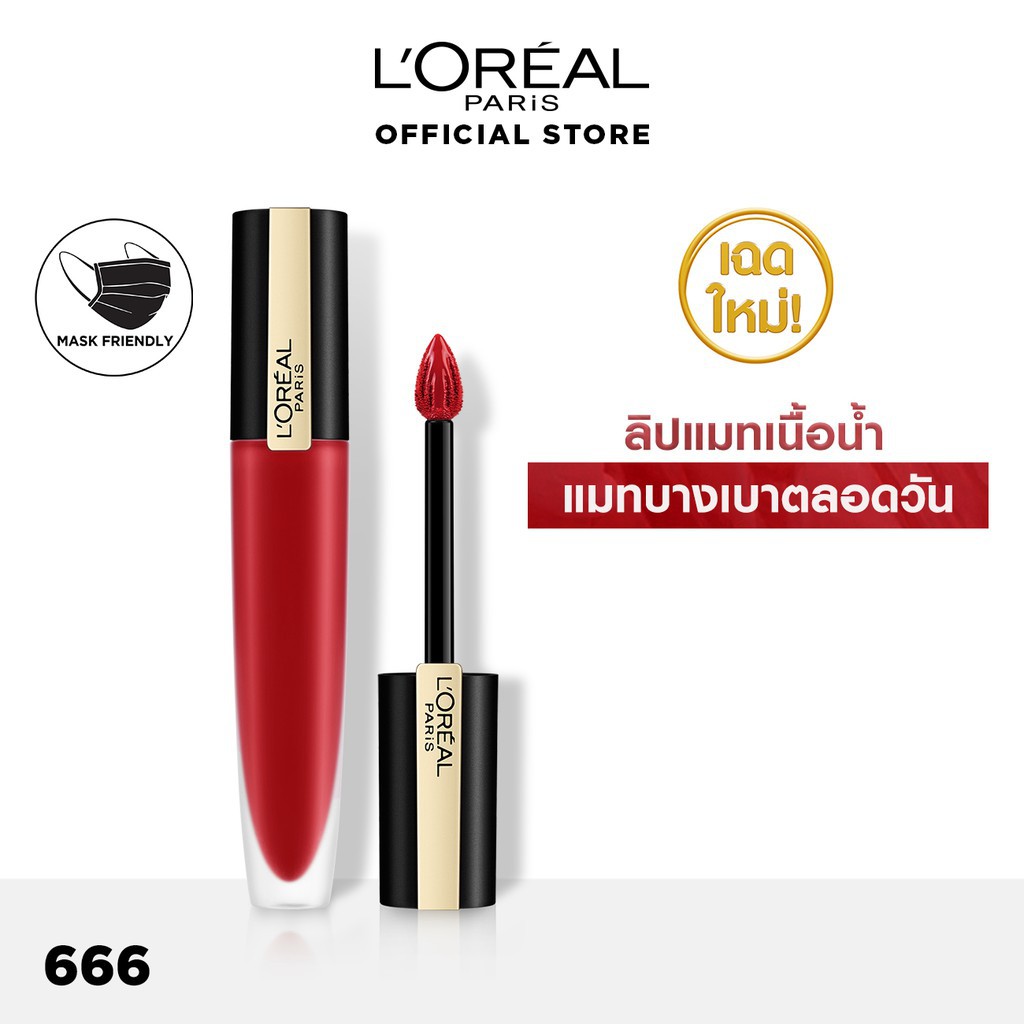 [ลิปแมท ขายดี] ลอรีอัล ปารีส รูจ ซิกเนเจอร์ L'OREAL ROUGE SIGNATURE (เครื่องสำอาง, lipstick, ลิปสติก