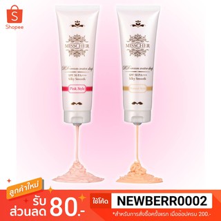 **ของแท้**/พร้อมส่ง* Misscher DD Water drop กันแดด กันน้ำ EXP.2025