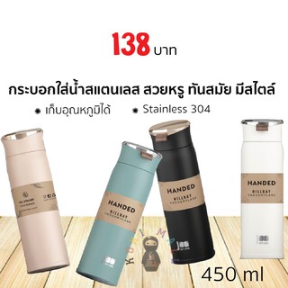 ลดเพิ่ม ดูโค้ดรูปถัดไป 🔥 กระบอกใส่น้ำสแตนเลส 450 ml พร้อมส่ง #กระติกน้ำผู้ใหญ่ 450 ml