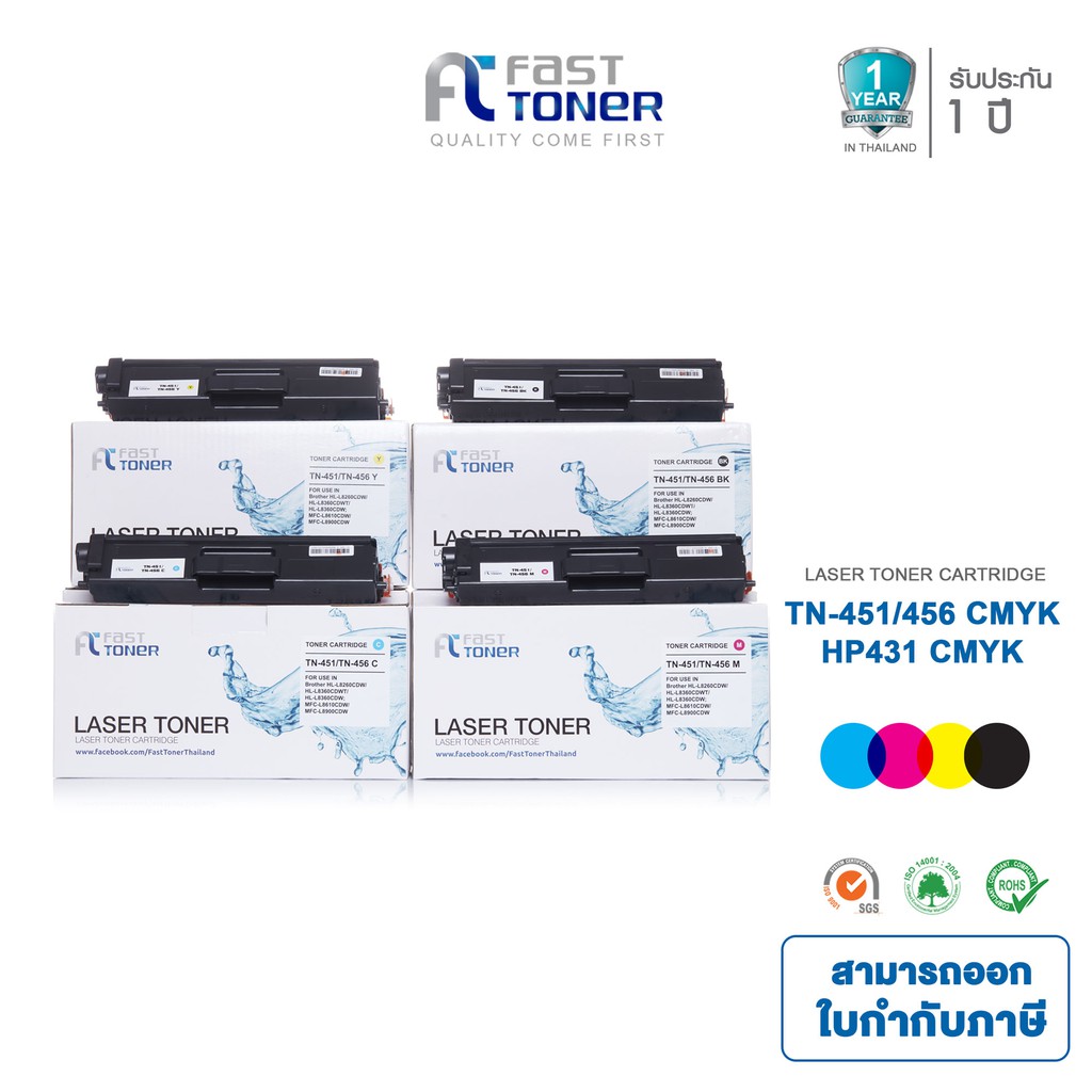 Fast Toner ใช้สำหรับรุ่น Brother TN-451/ TN-456 BKCMY  สำหรับเครื่อง Brother HL-L8260CDN/L8360CDW/L8