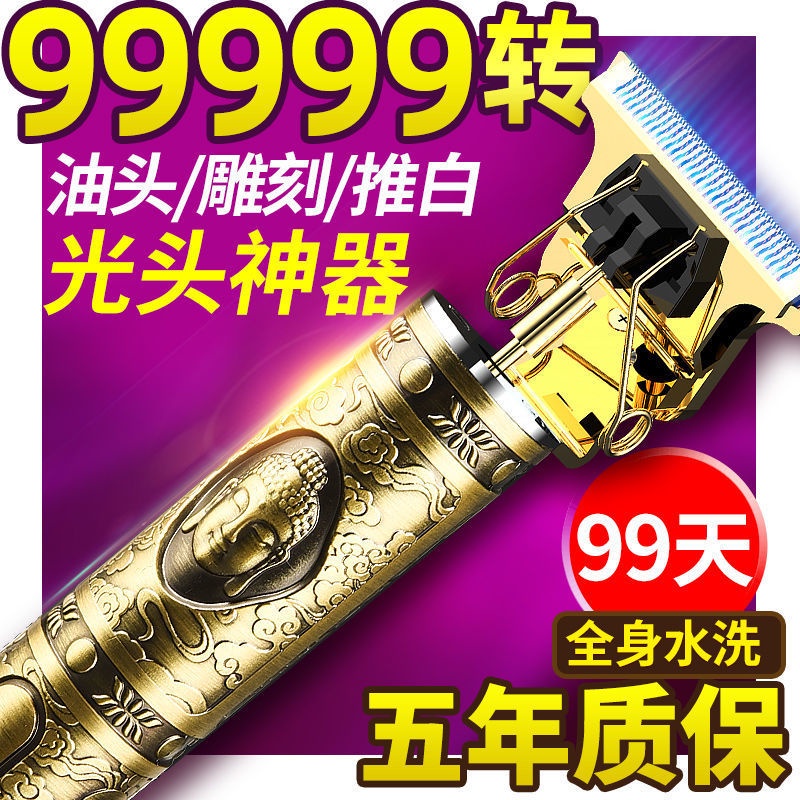 Hair clipper electric clippers adult oil head reasoning hair salon hair