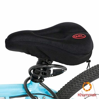 Khummak 3D ซิลิโคนหุ้มอานเบาะที่นั่งรถจักรยาน อ่อนนุ่ม  ช่วยซับแรงกระแทก Bicycle silicone seat cover