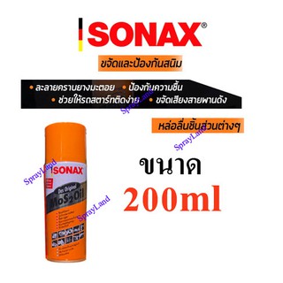 SONAX Mos 2 Oil น้ำมันเอนกประสงค์ น้ำมันครอบจักรวาล ขนาด 200ml