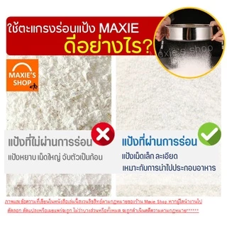 🔥ส่งฟรี🔥 ที่ร่อนแป้ง สแตนเลสแท้ MAXIE(มีให้เลือก4ขนาด!) กระชอนร่อนแป้ง ตะแกรงร่อนแป้ง ที่ร่อนแป้งมือบีบ อุปกรณ์เบเกอรี่
