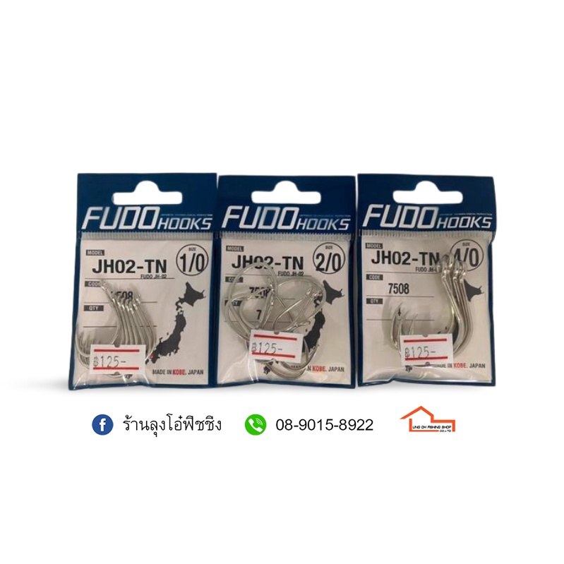 ตัวเบ็ด  FUDO HOOKS JH02-TN  รหัส 7508