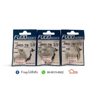 ตัวเบ็ด  FUDO HOOKS JH02-TN