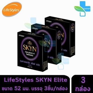 LifeStyles SKYN Elite ถุงยางอนามัย ไลฟ์สไตล์ สกินน์ เอลิท ผิวเรียบ  ขนาด 52 มม.(3 ชิ้น/กล่อง )[3 กล่อง]