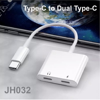 2in1 Double Type-c อะแดปเตอร์ รุ่น JH-032 (สายแปลง Type-C) สามารถชาร์จ ใช้หูฟัง ไมค์อะแดปเตอร์หูฟัง ใช้สำหรับแอนดรอย์