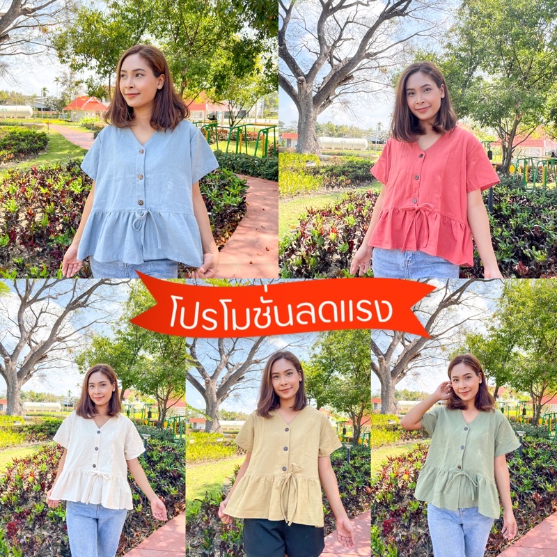 เสื้อผ้าฝ้าย ผ้าใส่สบายทรงน่ารัก
